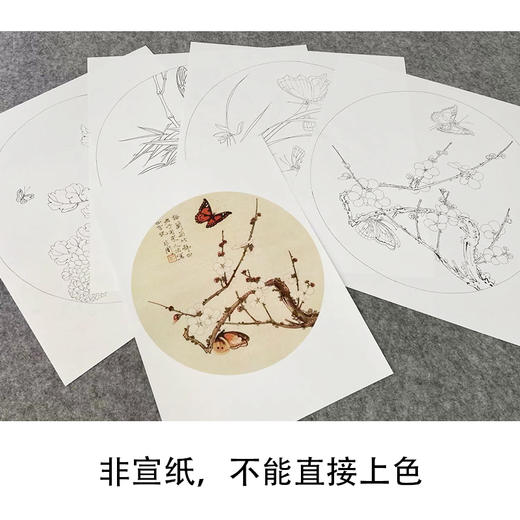 于非闇工笔花鸟白描底稿-圆形小品-梅兰竹菊-一套4幅册页-YF71 商品图2