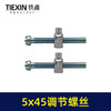 【货号01171】卡顿405电链锯调节螺丝链条松紧螺丝5*45电链条松动螺丝 商品缩略图5