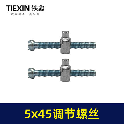 【货号01171】卡顿405电链锯调节螺丝链条松紧螺丝5*45电链条松动螺丝 商品图5