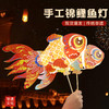 内蒙古包邮！龙年元宵节【儿童diy锦鲤鱼灯 手工制作】pvc手持 发光金鱼小灯笼 商品缩略图0