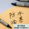 晨光粗头黑色物流笔记号笔 马克笔油性笔防水 快递物流会议办公签字笔大头笔 10支/盒APMY4008A 商品缩略图1