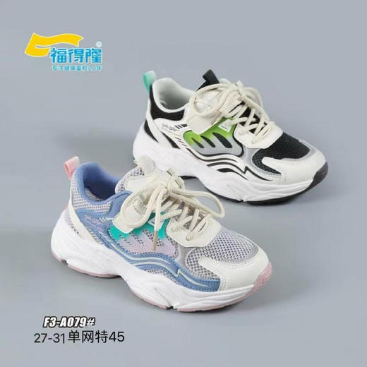 福得隆 079 透网 27-31黑色1套 商品图0