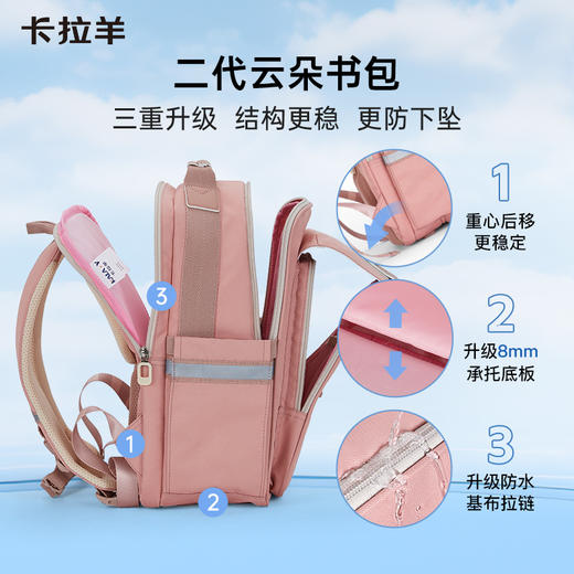 【云朵书包2.0PLUS版】卡拉羊六维防下坠小学生1-6年级18L/20L云朵书包 新班得瑞 CX2210+CX2683 商品图4