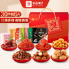【严选】良品铺子迎春纳福礼3008g  （厂家直发） 商品缩略图0