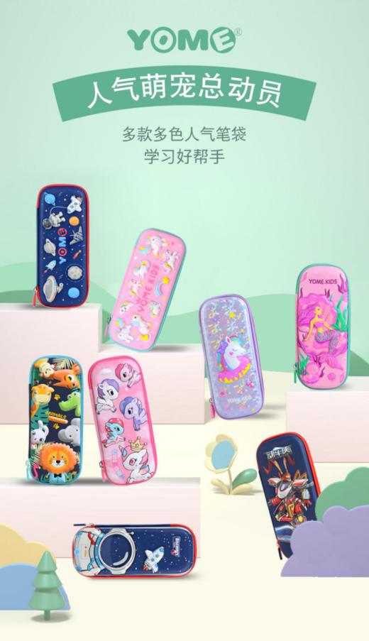 🌸特价清仓!【香港YOME文具盒2个】✅每款都是3D立体萌宠，💕多功能隔层 定制拉链，⭐手感超级好哦～✅PU+EVA材质 🔸无毒无害用的放心 商品图0