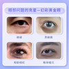 lkx兰可舍芮凝时幻彩眼部护理单次体验 细纹黑眼圈烦恼全不见 商品缩略图1