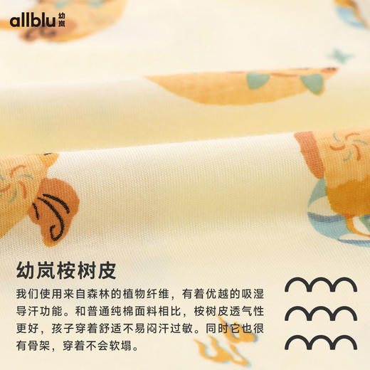 【好友特惠-中国博物馆系列】幼岚「王牌桉树皮」新中式儿童短袖透气家居服ZY 商品图4