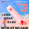 kistoy吻玩 萌潮雪糕熊成人用品 商品缩略图2