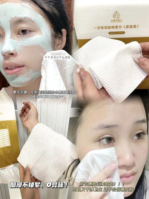 巨无霸200抽洁面巾！安娜与国王⁠一次性亲肤棉柔巾！随单赠送5个挂钩！！！ 24RR645 商品图9