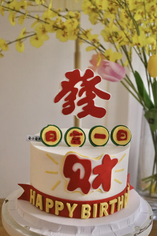 日富一日（發财） 商品图4