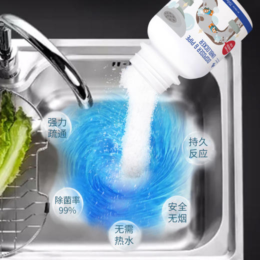 ⁵59元3瓶！英国进口【 管道疏通剂】升级大颗粒状 激泡配方  YY05-QTT-BDM 商品图3