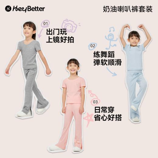 【不退不换 介意者慎拍】HeyBetter儿童短袖喇叭长裤套装 商品图2