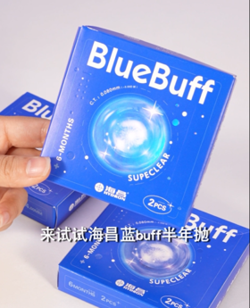 好水润！好透氧！这个小蓝片真的可以！