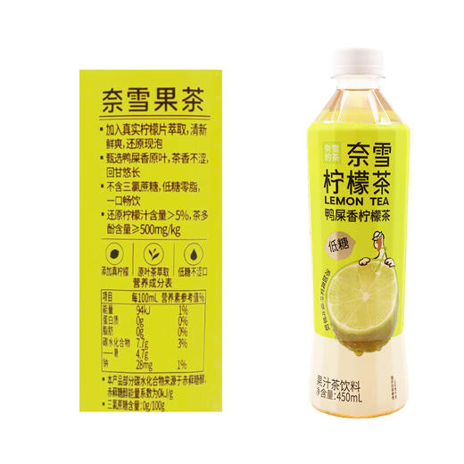 奈雪果茶港式柠檬红茶450ml 商品图4