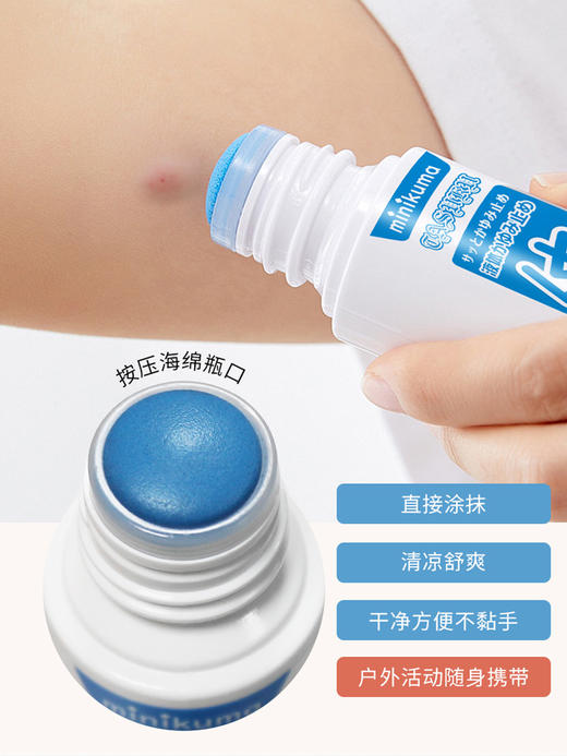 TASUKU清凉止痒液（红色）50ml 商品图1