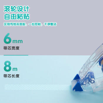 晨光(M&G)文具经典款点点胶 8m*6mm点状双面胶 创意手工双面胶带 可擦除 3支装AJD73203 商品图3