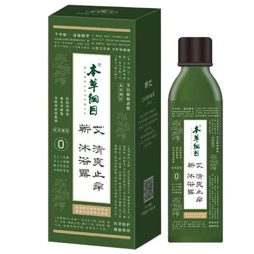 蕲艾清爽止痒沐浴露	250ml 商品图0