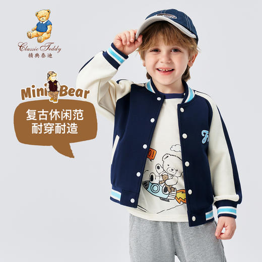 【清仓捡漏】【90-140】【精典泰迪】儿童春秋外套男童棒球服 商品图2