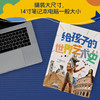 给孩子的世界艺术史 10岁 玛丽安娜·萨卡迪 著 科普百科 商品缩略图1