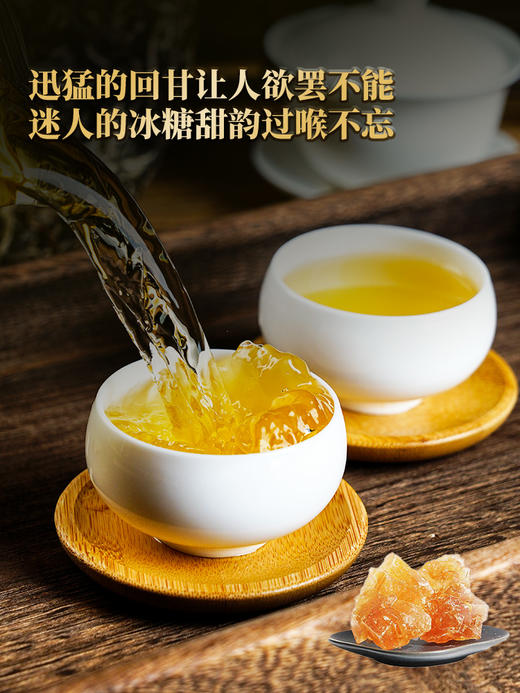 【冰岛老寨】2024年春茶普洱茶界的霸主 茶人梦寐以求的冰岛老寨 选自十号茶农李新和家核心片区古树  普洱茶生茶357g/饼 拍5发6 商品图1