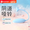 kisstoy阴道哑铃盆底肌锻炼跳蛋 商品缩略图0
