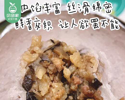 随香缘八宝芋泥（450g±50g/包）生产日期: 12月17日 商品图1