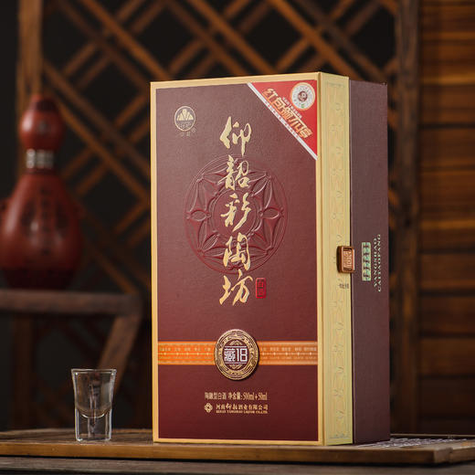 仰韶 彩陶坊 藏18 白酒整箱六瓶 42度酒体+70度酒头 500ml+50ml 商品图2