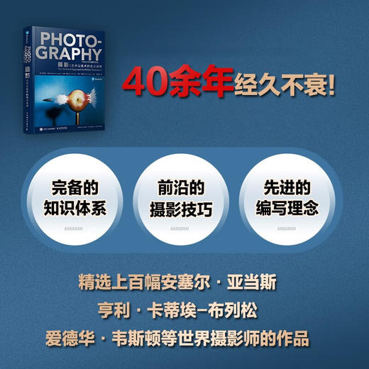 摄影 芭芭拉·伦敦等 著 摄影 商品图1