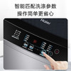 海尔（Haier）洗衣机 XQB120-Z216 商品缩略图12