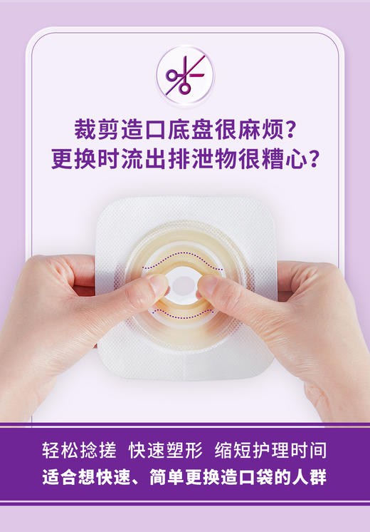 康维德NATURA两件式尿路造口小便袋旋塞式可塑尿路防漏套装1+1 商品图7