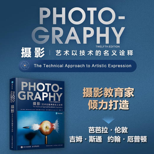 摄影 芭芭拉·伦敦等 著 摄影 商品图0