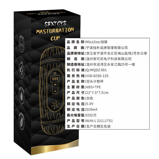 【男用器具】谜姬双头计数飞机杯倒模男用名器自慰器成人性爱情趣性用品 中高端差异品 商品图4