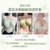 奶糖派小蝴蝶大胸内衣大胸显小全罩杯超薄性感蕾丝显瘦防凸点文胸 商品缩略图4