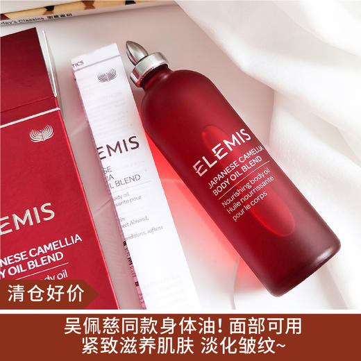 【清仓好价】ELEMIS艾丽美山茶花身体油按摩油保湿紧致100ml（效期至24.7） 商品图0