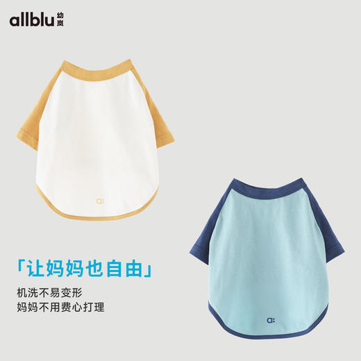 【好友特惠-宠物T恤】幼岚「新新棉」给毛孩子的T恤弹力领口24春新款猫咪狗狗服饰衣服ZY 商品图3