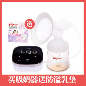 贝亲优享电动吸奶器+送乳垫