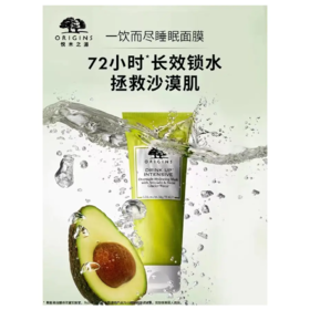 *Origins悦木之源水润畅饮夜间面膜