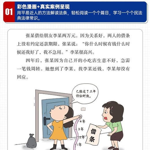 漫画解读民法典 王芸 著 法律 商品图2