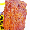 臻夫子 自然片猪肉脯（黑椒味）230g 商品缩略图1