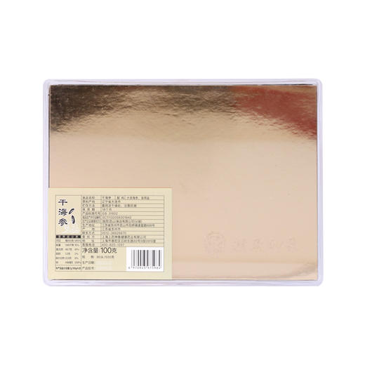 神象干海参80头等级100克木质礼盒装 商品图1