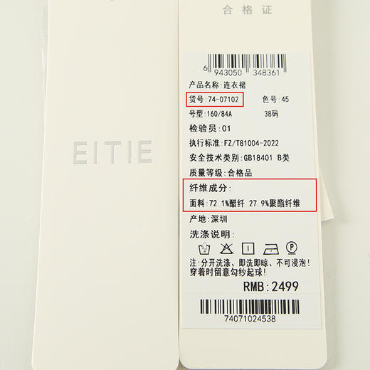 EITIE爱特爱夏季新款显瘦洋气吊带连衣裙7407102 商品图12