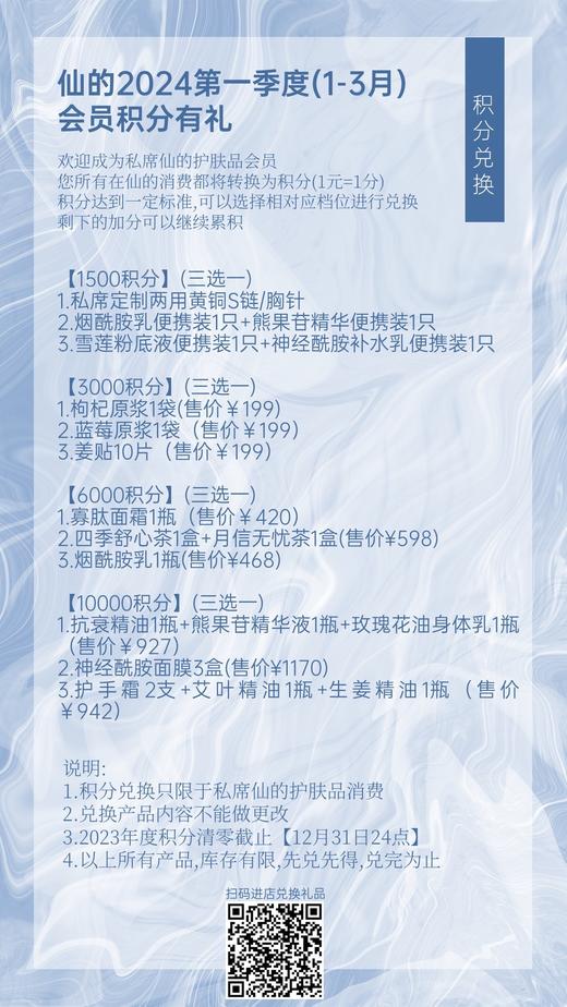 [1500积分兑换]雪莲粉底液便携装1只+神经酰胺补水乳便携装1只 商品图1