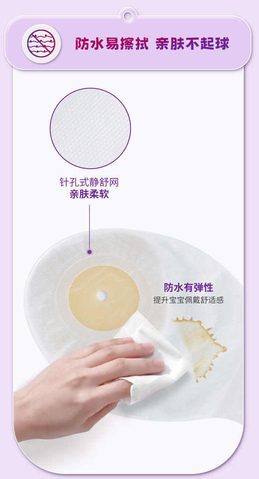 康维德Little Ones一件式肛肠儿童造口袋大便袋 020922 商品图6