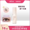 【专区59元任选3件】ukiss悠珂思如影随形假睫毛胶水 商品缩略图0