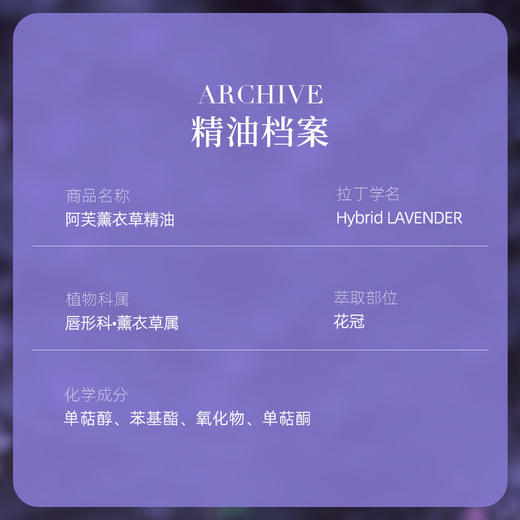 【AFU】阿芙薰衣草精油10ml 商品图3