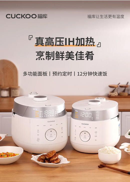 福库双变压力IH饭煲CRP-LHTR1011FW 商品图0