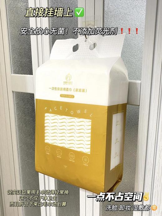 巨无霸200抽洁面巾！安娜与国王⁠一次性亲肤棉柔巾！随单赠送5个挂钩！！！ 24RR645 商品图8