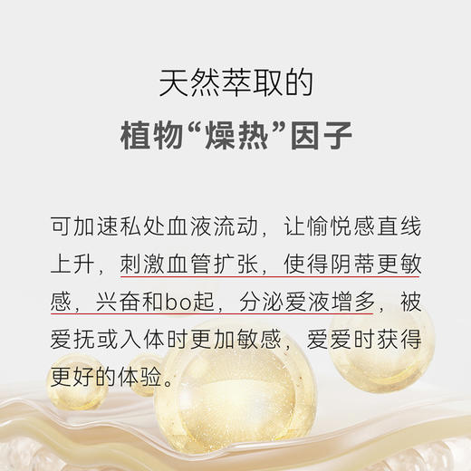 羞羞哒嗨潮精华液高潮快感增强液女性情趣热感润滑油液激情性冷淡神器 快感增强 商品图4