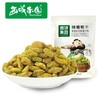 西域果园·绿葡萄干·300g 商品缩略图0