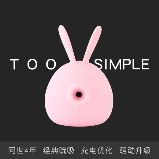 kistoy吻玩兔子跳蛋 成人用品 商品图6